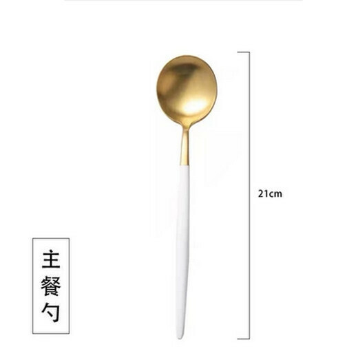 熱推家用牛排西餐刀叉勺網紅風餐具（主餐勺 顏色：白金、粉金、藍金、黑金 ）（下單後聯絡客服確認發貨顏色）