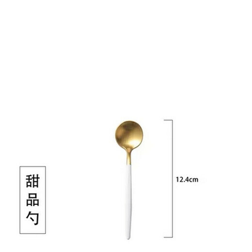 熱推家用牛排西餐刀叉勺網紅風餐具（甜品勺 顏色：白金、粉金、藍金、黑金 ）（下單後聯絡客服確認發貨顏色）