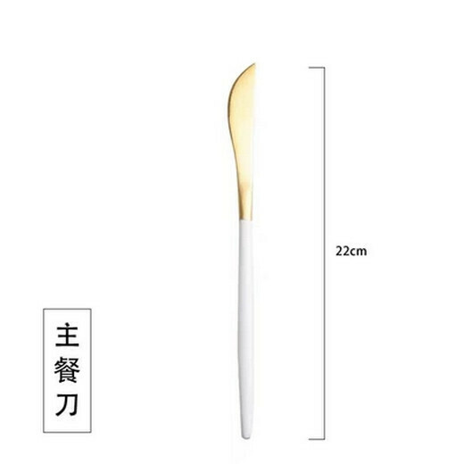熱推家用牛排西餐刀叉勺網紅風餐具（主餐刀  顏色：白金、粉金、藍金、黑金 ）（下單後聯絡客服確認發貨顏色）