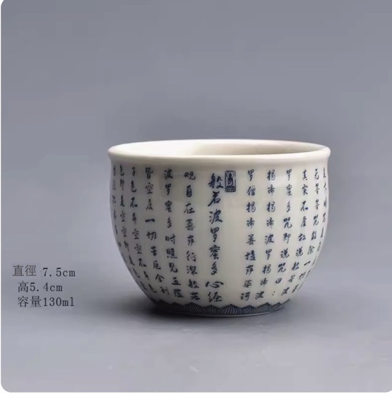 新款陶瓷功夫茶具品茗杯茶杯(心經納福杯·藍)