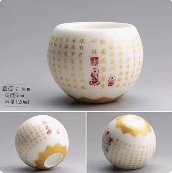 新款陶瓷功夫茶具品茗杯茶杯(玉瓷心經杯·白)