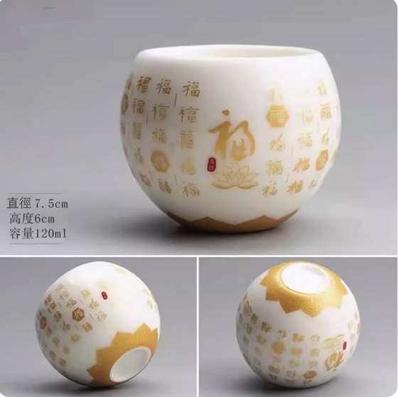 新款陶瓷功夫茶具品茗杯茶杯(玉瓷百福杯·白)