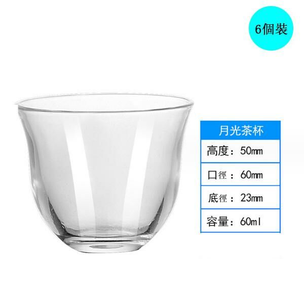 新款【6個裝】茶杯（60ml）
