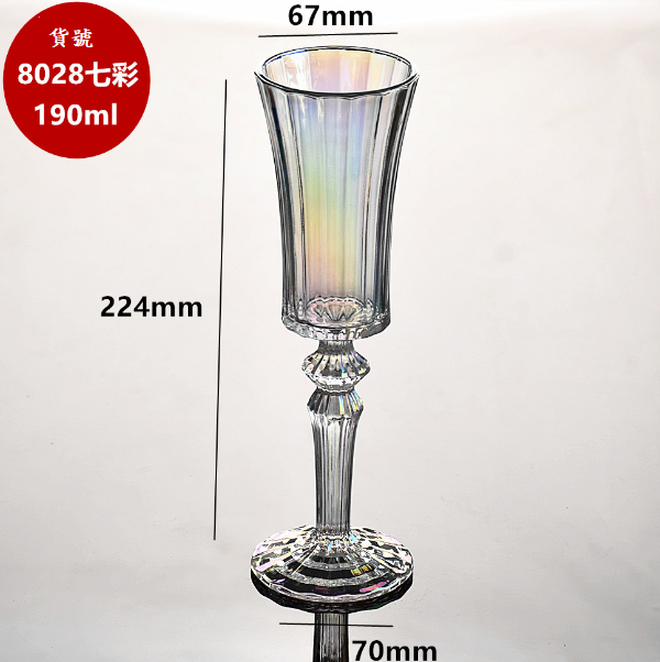 新款【1個】香槟杯（貨號/容量：七彩色190ml）