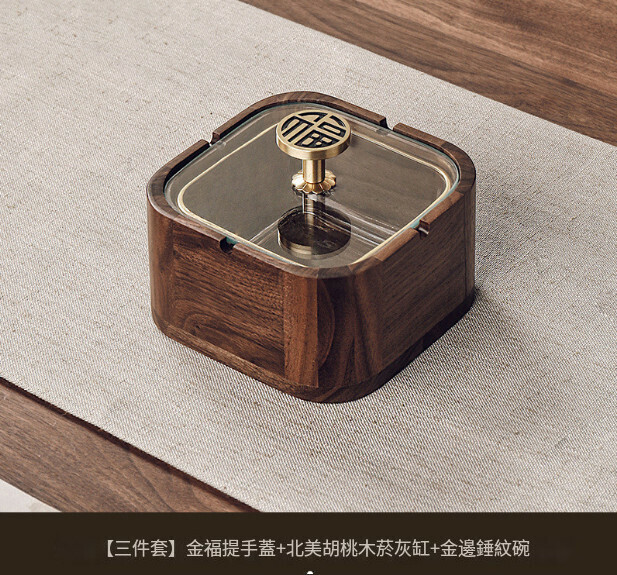 新款胡桃木實木煙灰缸（胡桃木款【金福黃銅提手】【金邊錘紋內膽】【易清洗】）