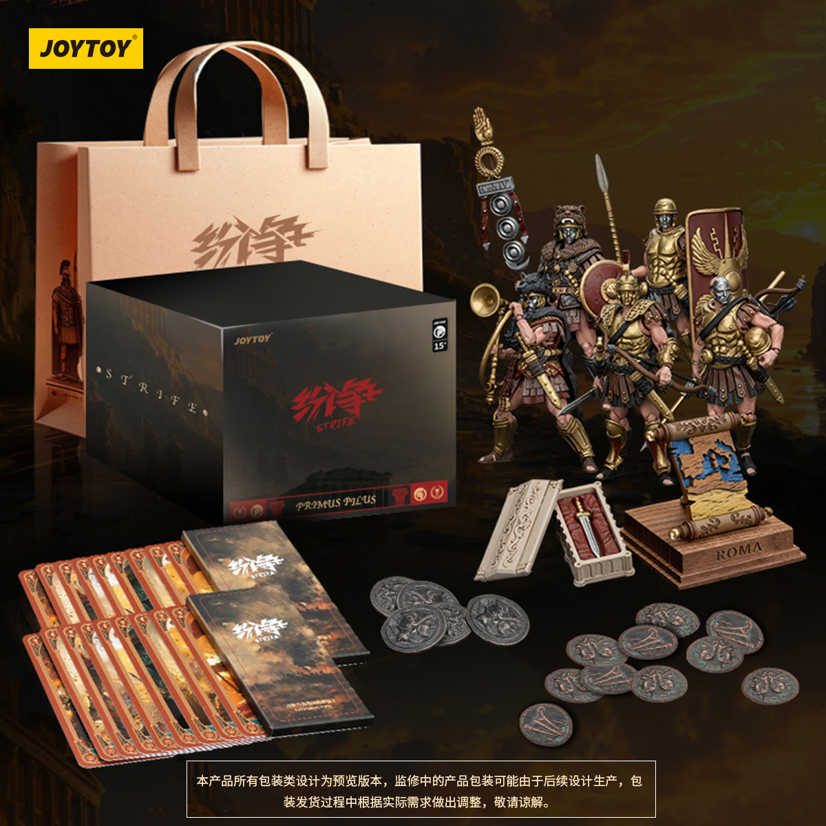 [訂金] Joy Toy : 1/18 古羅馬共和國 典藏版