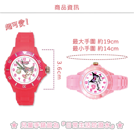 【三麗鷗Sanrio】酷洛米運動彩帶錶 S7-3303U