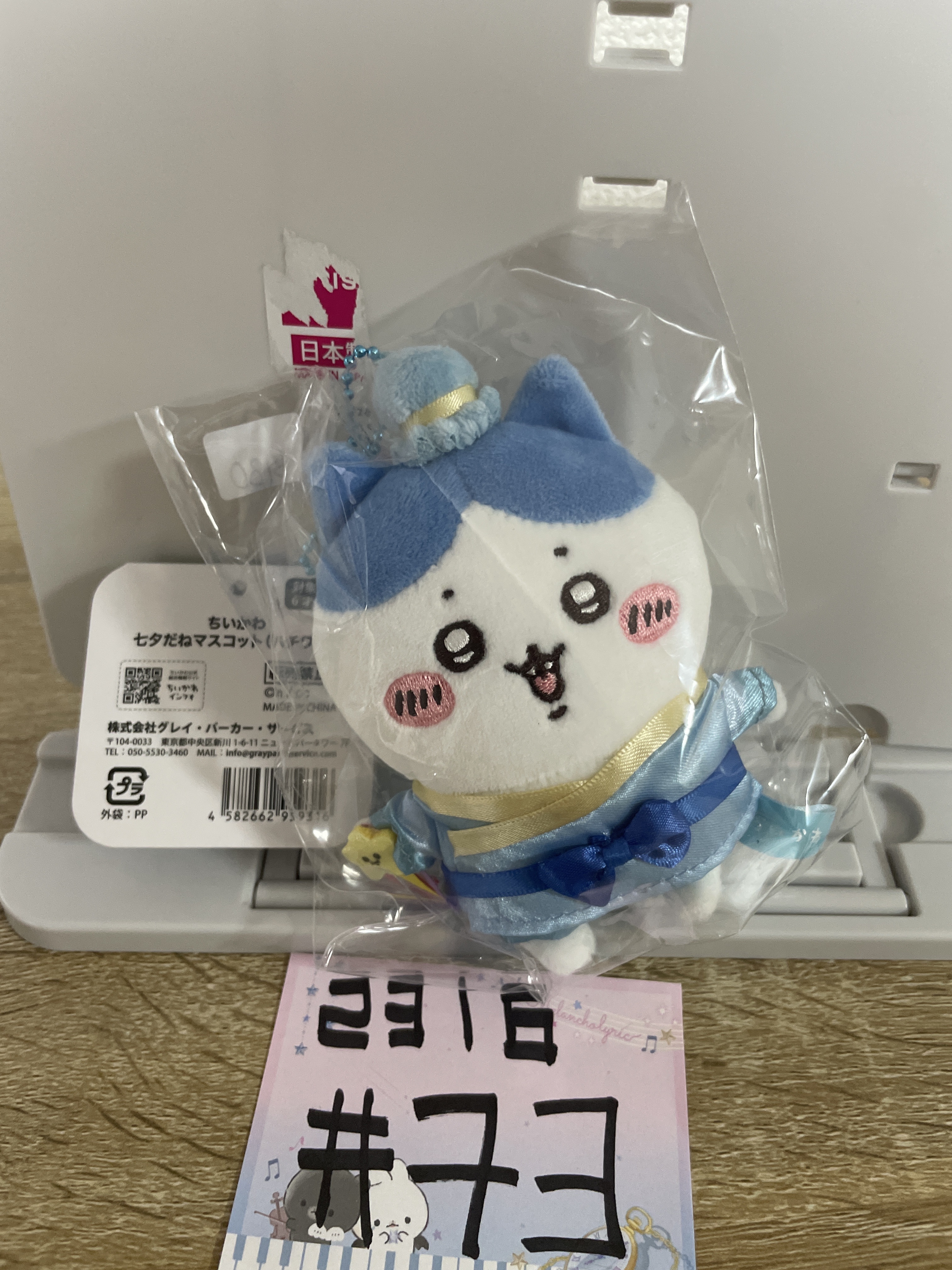 CHIIKAWA 八字貓 公仔#73