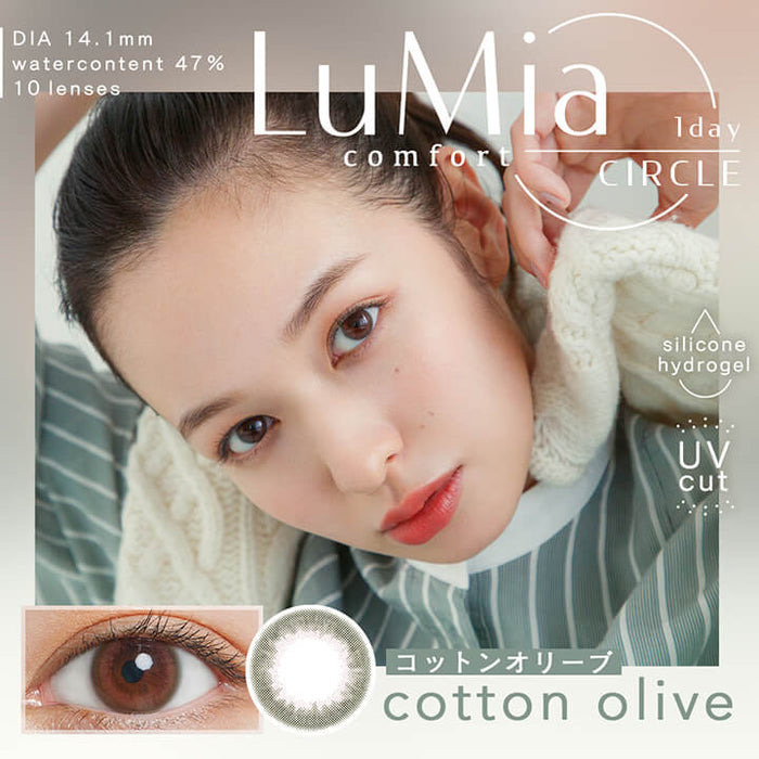 [日拋] LuMia Comfort 1 Day Cotton Olive 每日拋棄型有色彩妝隱形眼鏡｜每盒10片