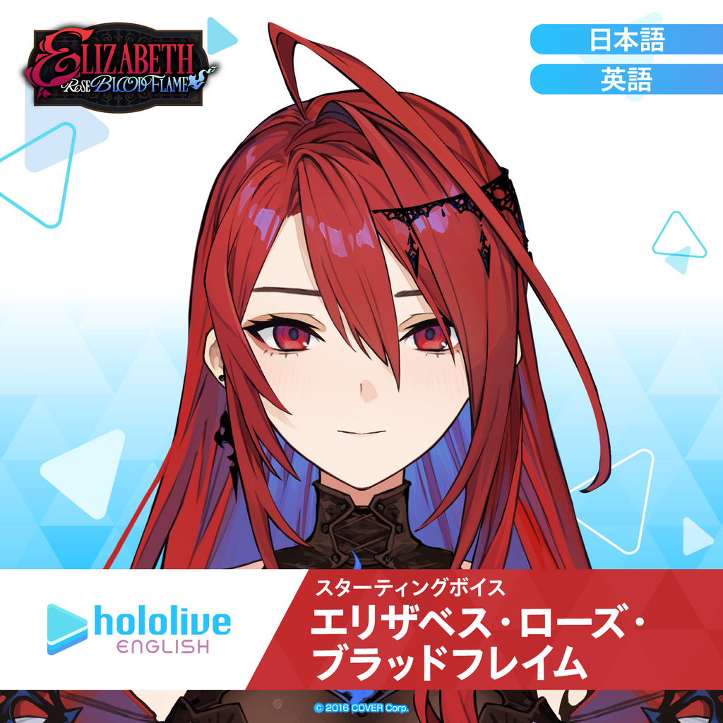 「官方代購」Hololive EN Justice  Starting Voice錄音