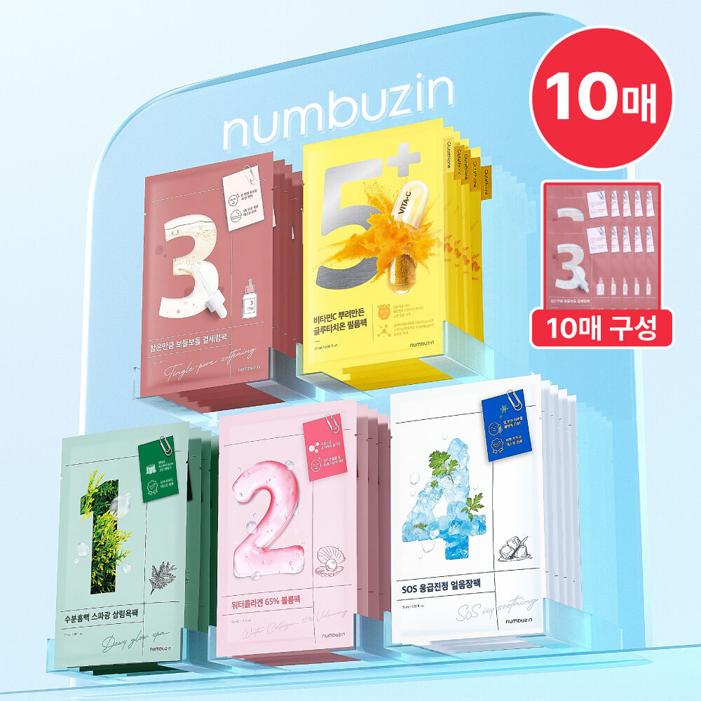 (PRE ORDER) Numbuzin 數字面膜