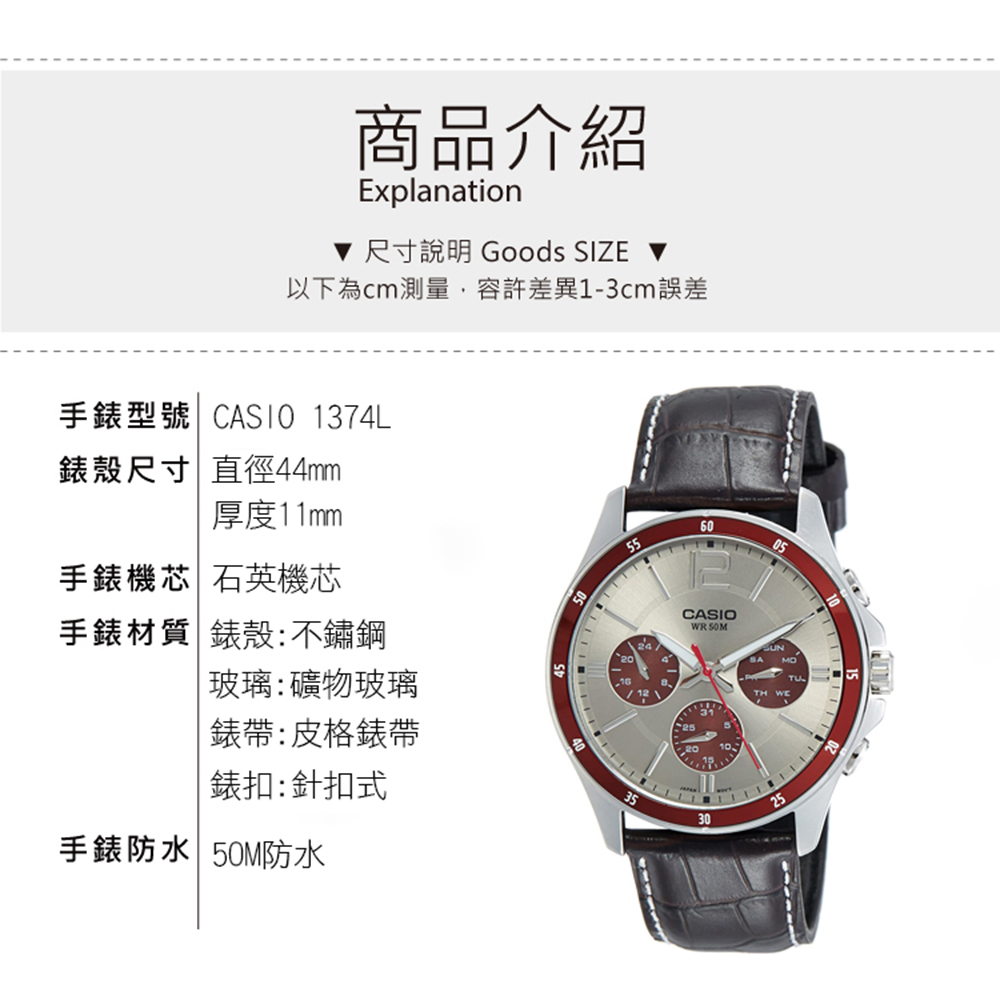 【CASIO 卡西歐】 MTP-1374L 時尚 商務 紳士 經典 三眼 六針 皮革 手錶