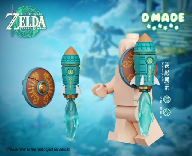 【D Made】薩爾達配件