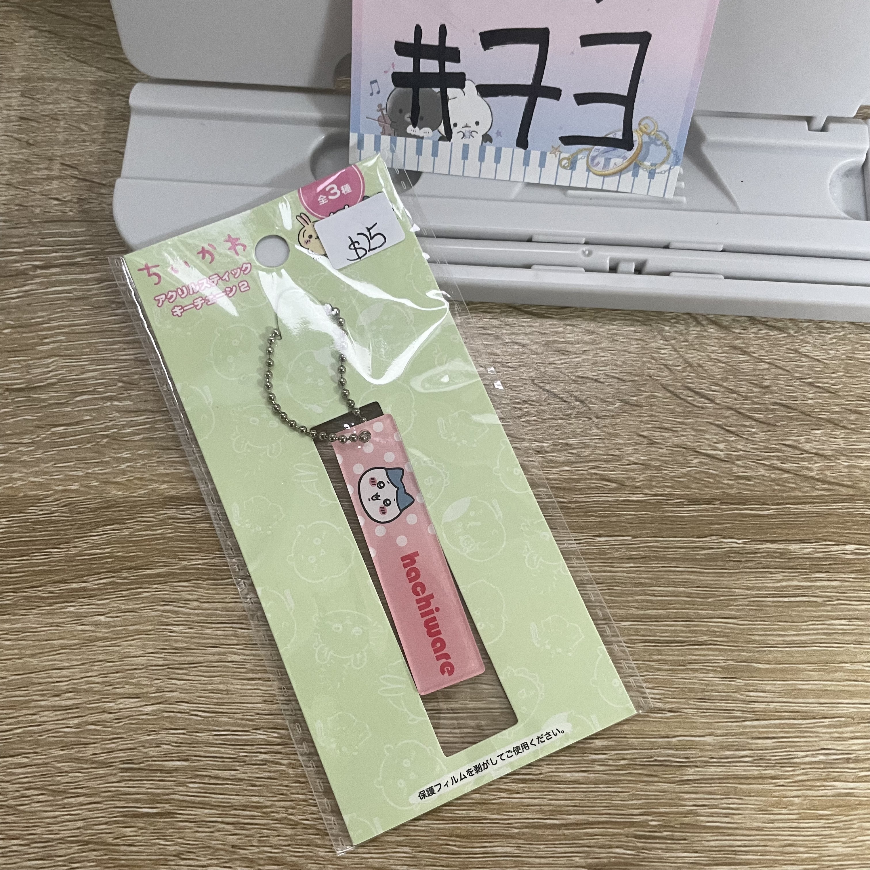 CHIIKAWA 八字貓 掛件#73