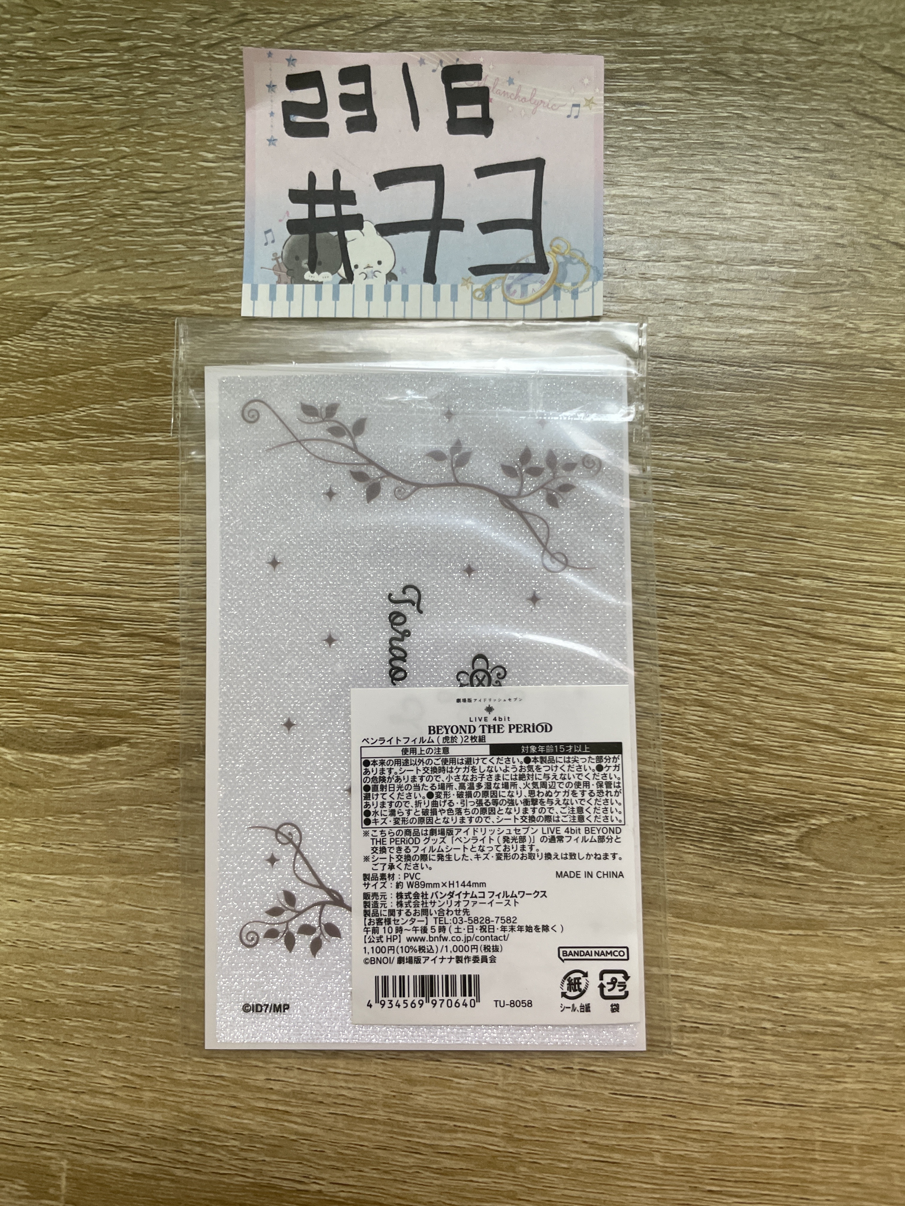 I7  虎於 膠卡SET   #73