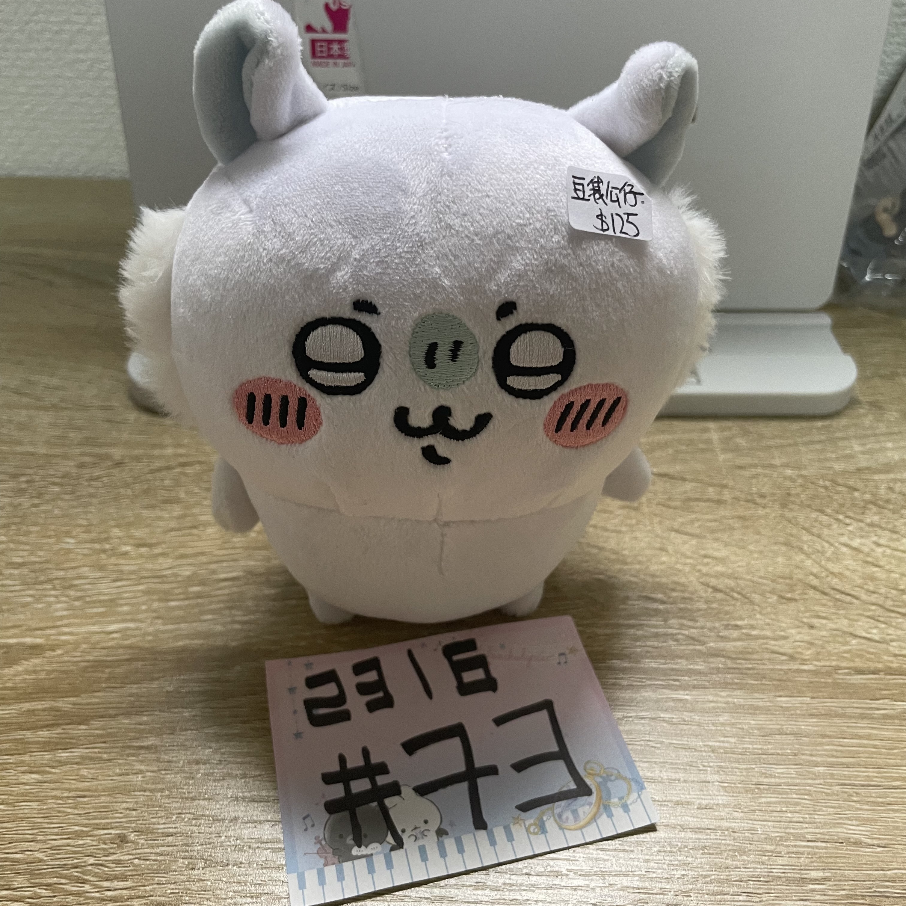 CHIIKAWA 飛鼠 豆袋公仔#73