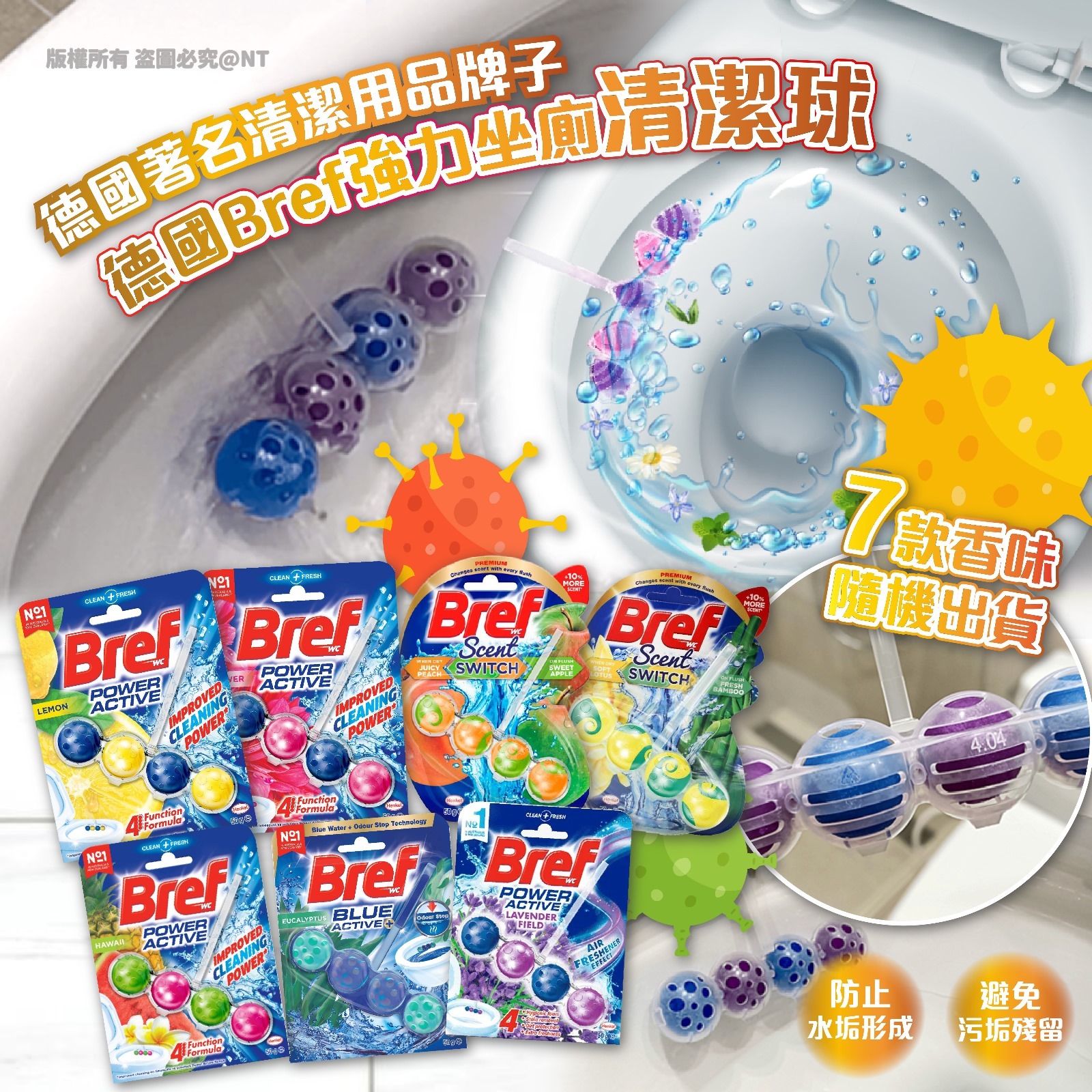 [2FC7283] (K38) [現貨] 德國Bref強力坐廁清潔球50g (味道隨機)