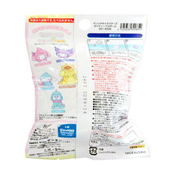 Sanrio 恐龍造型浴球 入浴球/入浴劑/ 浴鹽