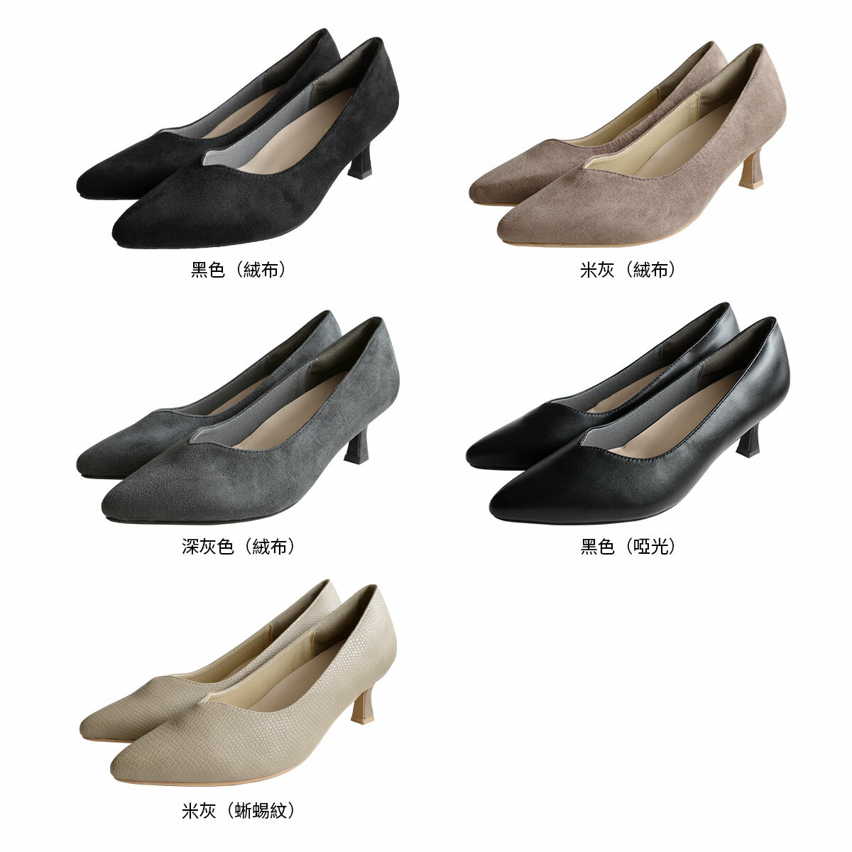 V 型剪裁尖頭高跟鞋 女鞋【CX3030】