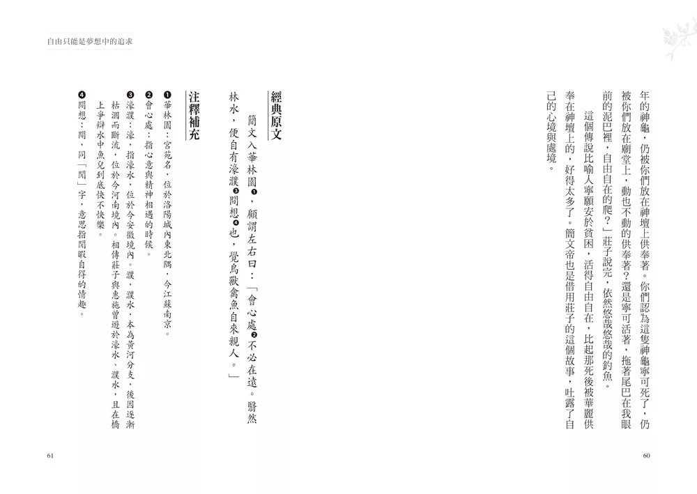 捷解新語文釈・重刊捷解新語・原刊活字本捷新語・