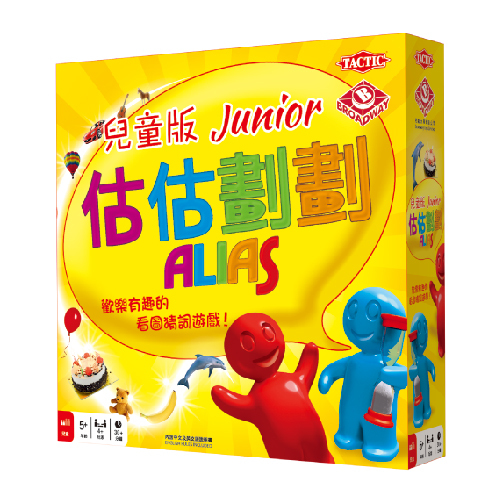 估估劃劃-兒童版