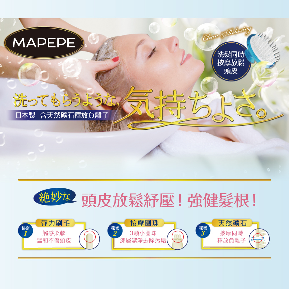 Mapepe 負離子清潔按摩梳(藍) 1入 日本製