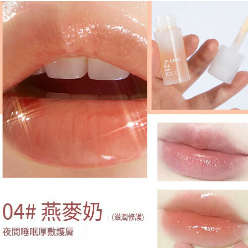新款保濕滋潤透明唇蜜唇釉（04#）