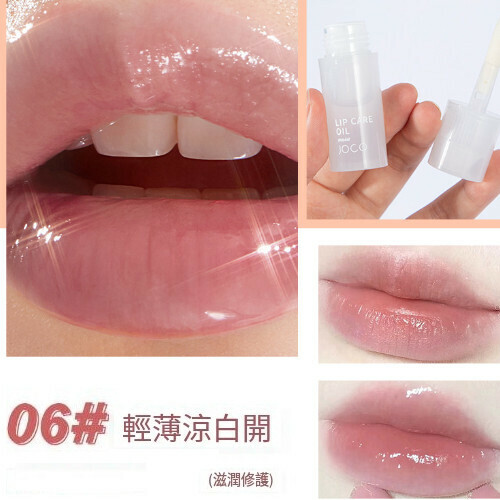 新款保濕滋潤透明唇蜜唇釉（06#）