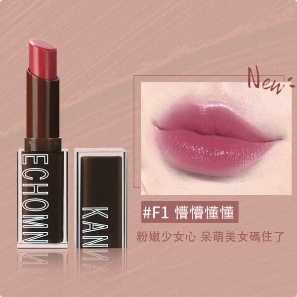新款霧面巧克力口紅(F1懵懵懂懂）