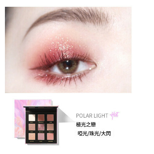 新款9色眼影盤持久啞光珠光閃粉（E3021極光POLAR LIGHT）