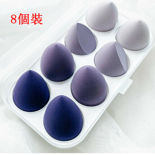 新款8個裝乾濕兩用柔軟細膩化妝粉撲（多肉葡萄）