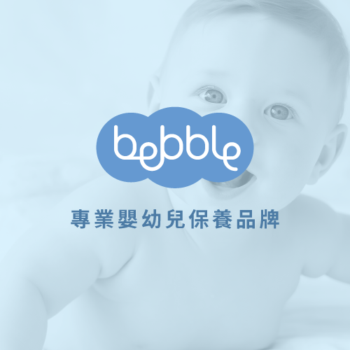 Bebble 專業嬰兒幼兒保養品牌