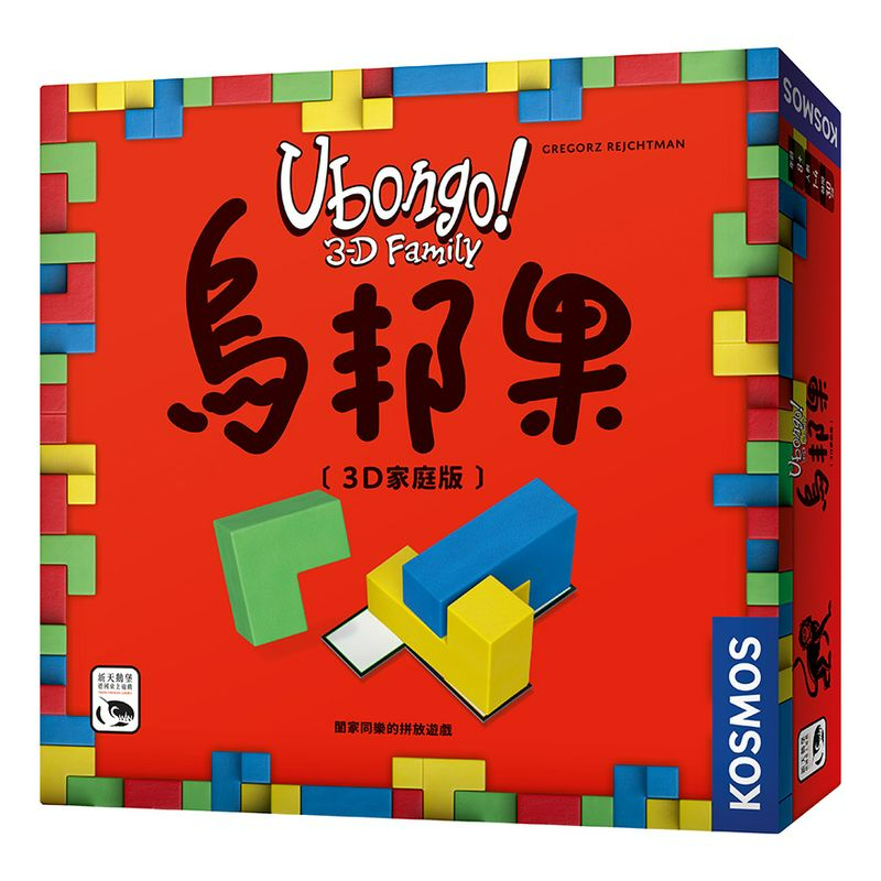 烏邦果 3D家庭版 UBONGO:3D FAMILY 繁體中文版