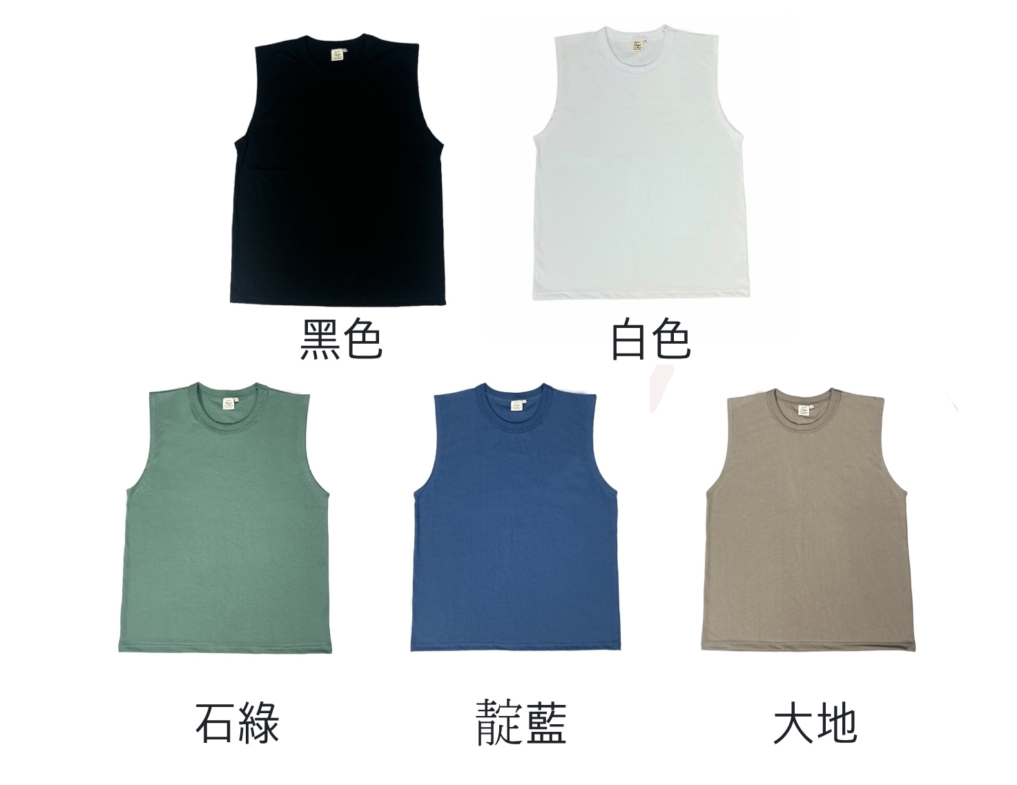 【24117】寬肩設計修身背心 5.6OZ 五色可選