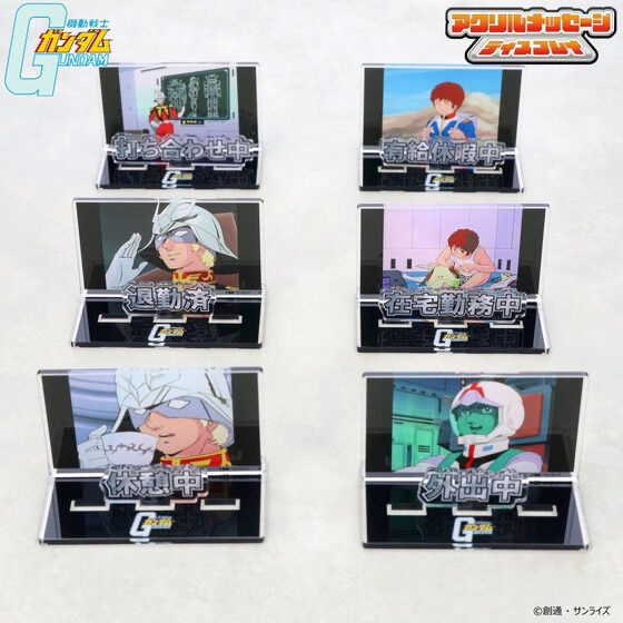 213574 Pbandai 預訂2024/8月 機動戦士ガンダム お部屋や仕事場で使えるアクリルメッセージディスプレイ （全6種）