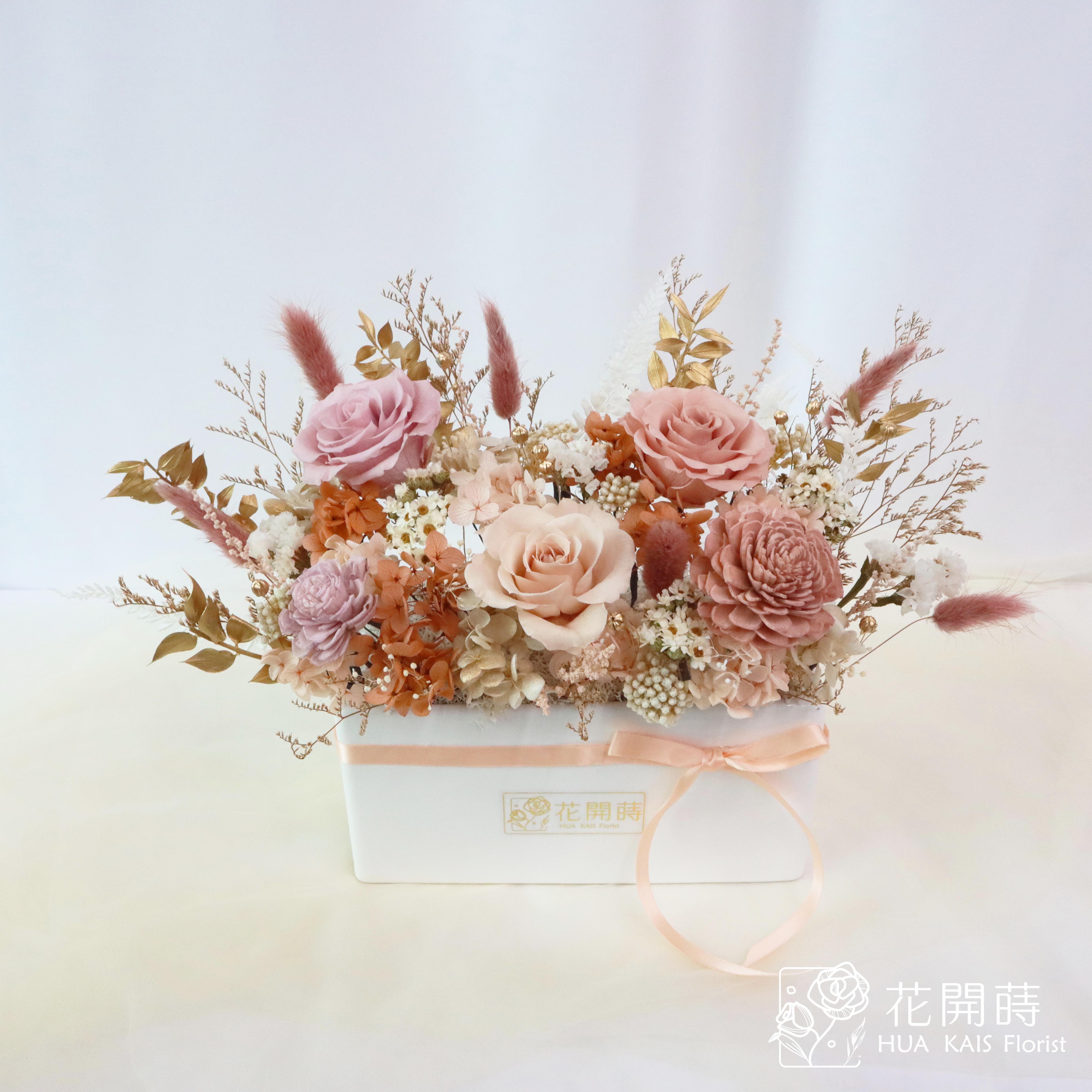 永生花|永生桌花|伯爵金|開幕賀禮|新居賀禮|新婚賀禮