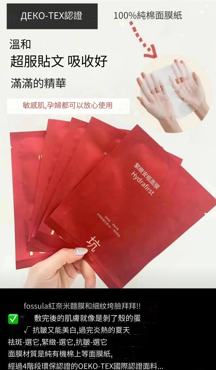 (現貨) UB35 Fossula益生菌緊緻面膜25g x5片  /1盒   (EXP:2026/10/24) MADE IN KOREA