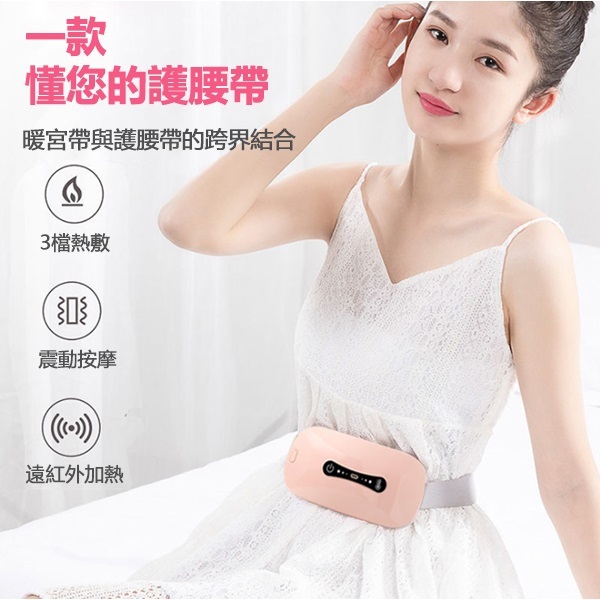 JK Korea graphene warm palace belt (J0660)