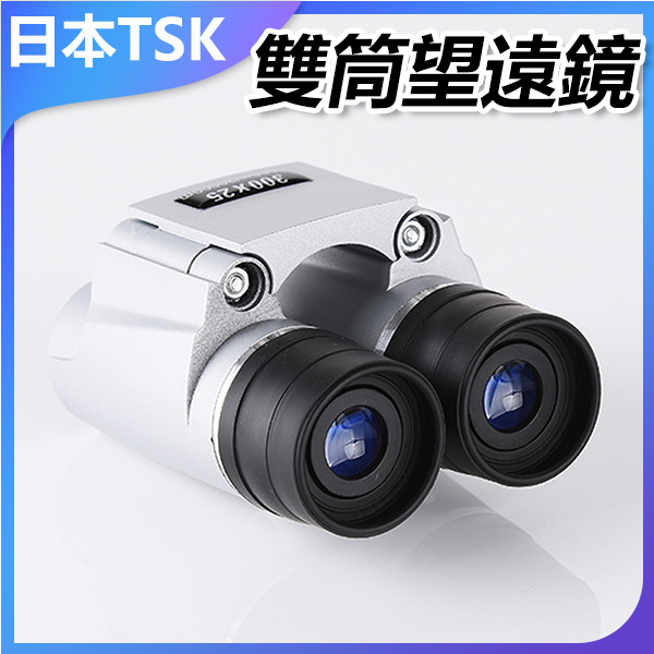 TSK Japan Portable high-definition high-power night vision telescope (P3939)