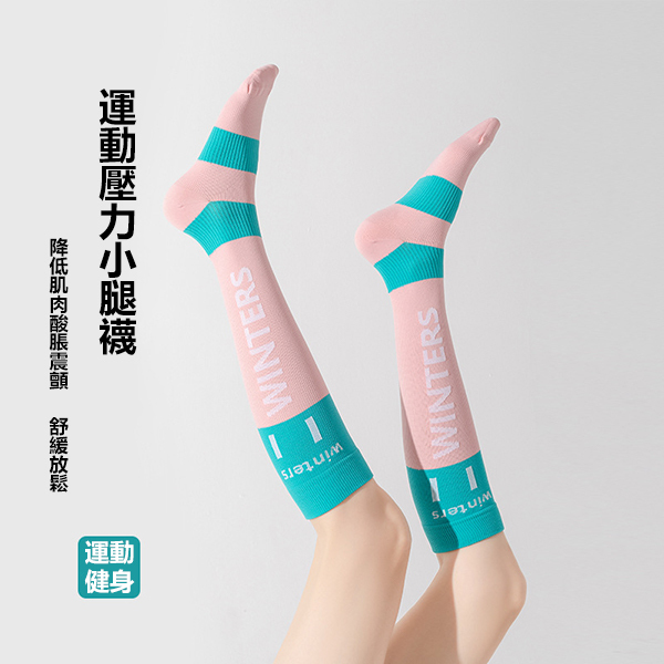 日本TSK 運動肌能壓力襪女專業健身跑步跳繩壓力瘦腿小腿襪子四季薄款長筒 (P3935)