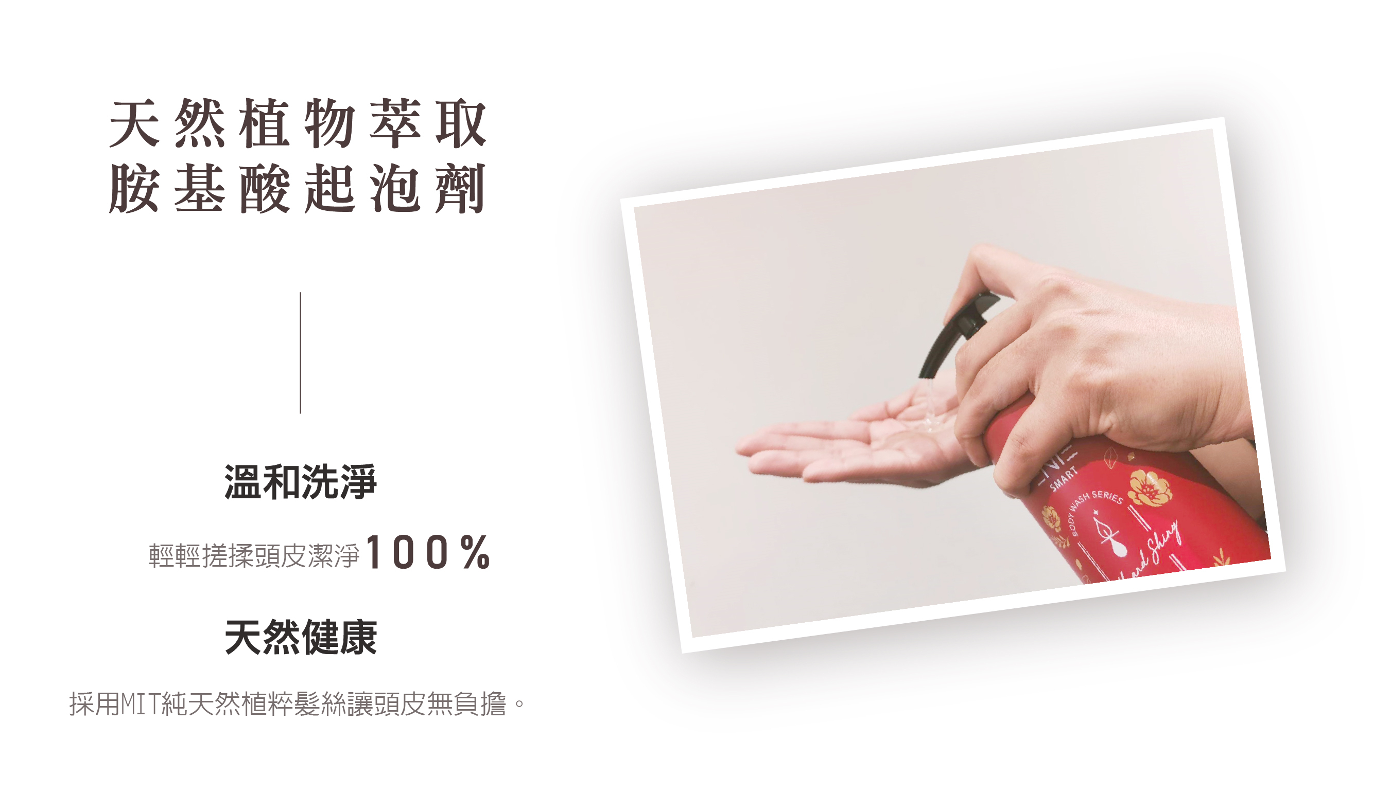 涼感洗髮精,頭皮涼感洗髮精,控油洗髮精,燙染洗髮精,染燙洗髮精,毛躁洗髮精,涼感洗髮精,控油洗髮,蓬鬆洗髮精,髮根蓬鬆洗髮精,無矽靈洗髮精,沙龍洗髮精,有機洗髮精,天然洗髮精,植萃洗髮精,本草洗髮精,草本洗髮精,髮廊推薦,沙龍設計師推薦,控油洗髮精推