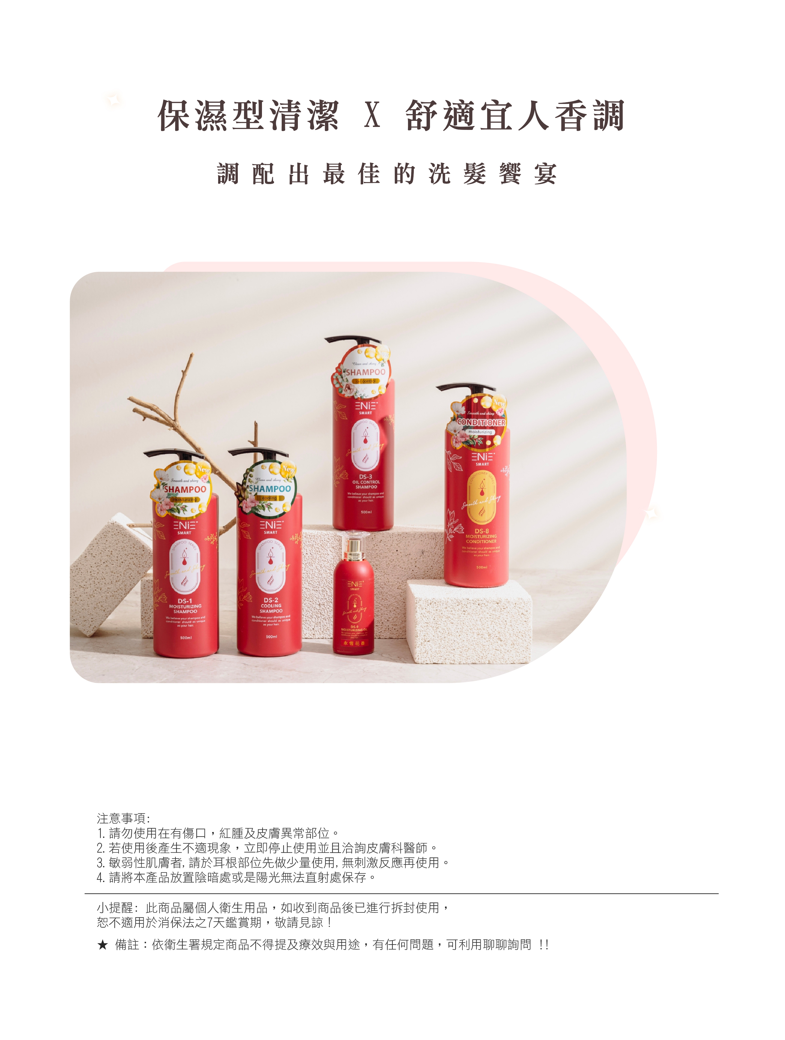 涼感洗髮精,頭皮涼感洗髮精,控油洗髮精,燙染洗髮精,染燙洗髮精,毛躁洗髮精,涼感洗髮精,控油洗髮,蓬鬆洗髮精,髮根蓬鬆洗髮精,無矽靈洗髮精,沙龍洗髮精,有機洗髮精,天然洗髮精,植萃洗髮精,本草洗髮精,草本洗髮精,髮廊推薦,沙龍設計師推薦,控油洗髮精推