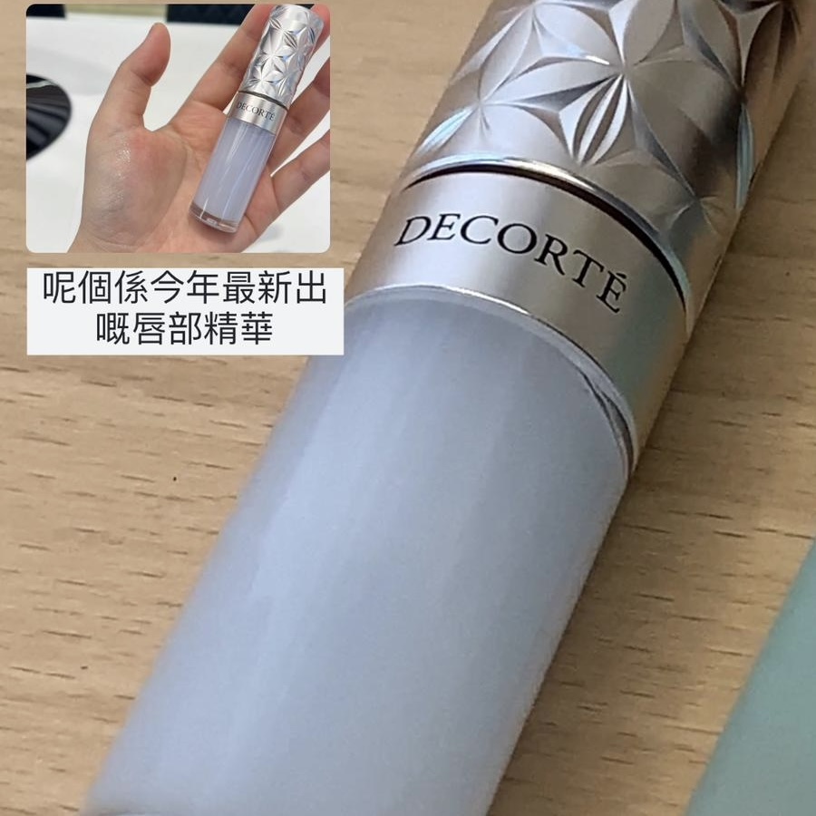 Decorte plumping lip gloss #01 blue lily