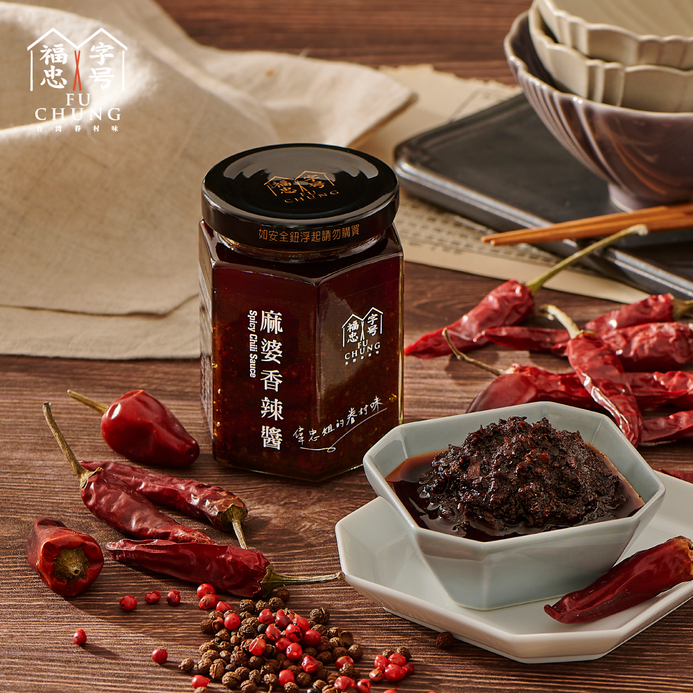 福忠字號-麻婆香辣醬(純素)