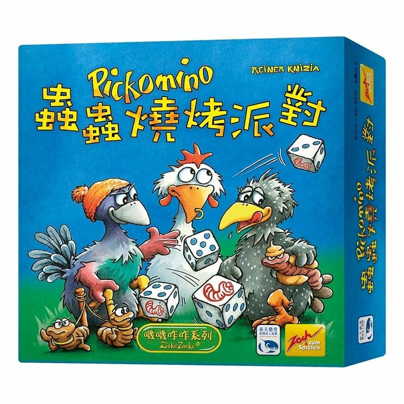 蟲蟲火燒烤派對