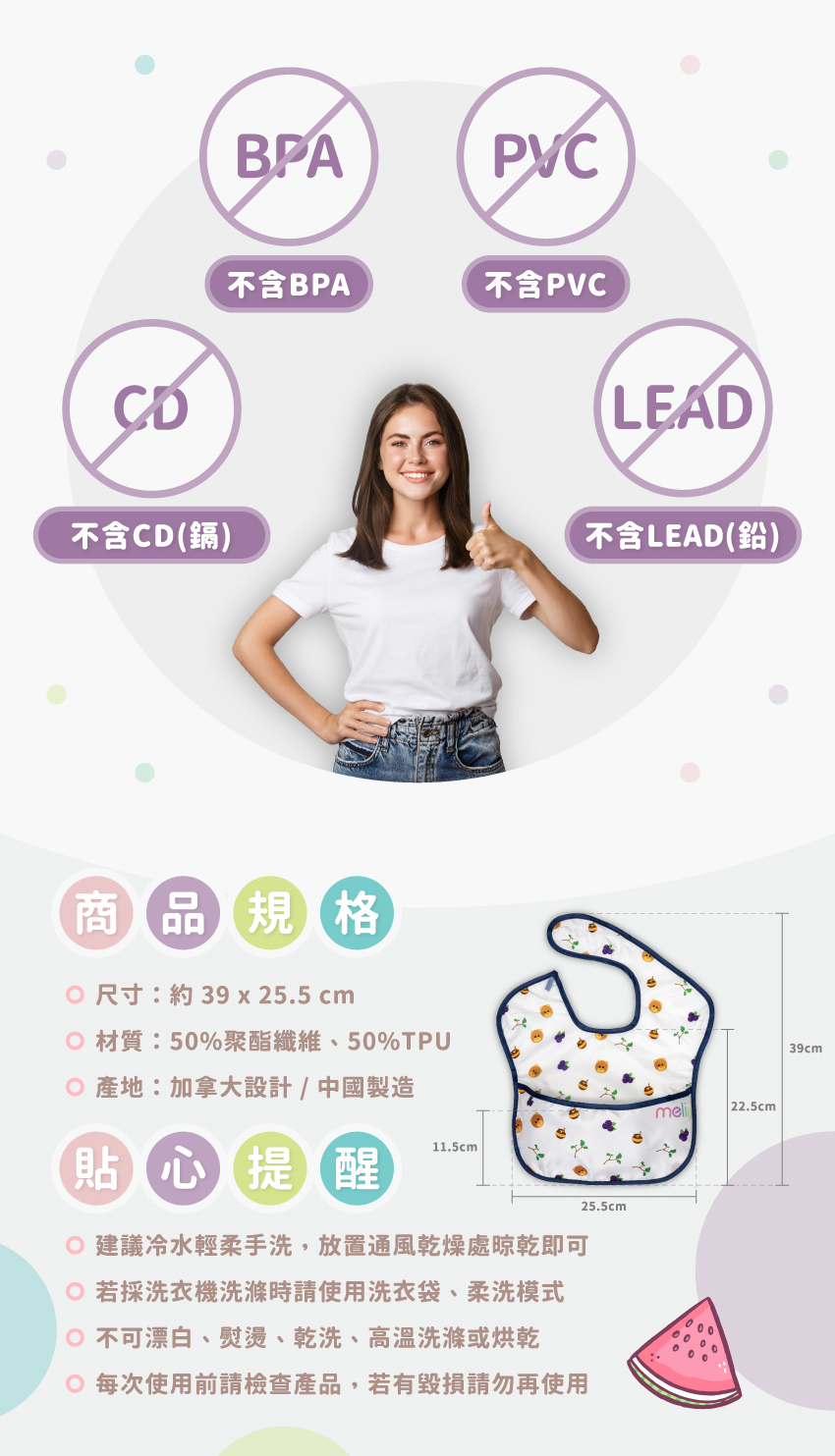 商品規格：尺寸:約39x25.5cm、材質:50%聚酯纖維、50TPU、產地:加拿大設計/中國製造