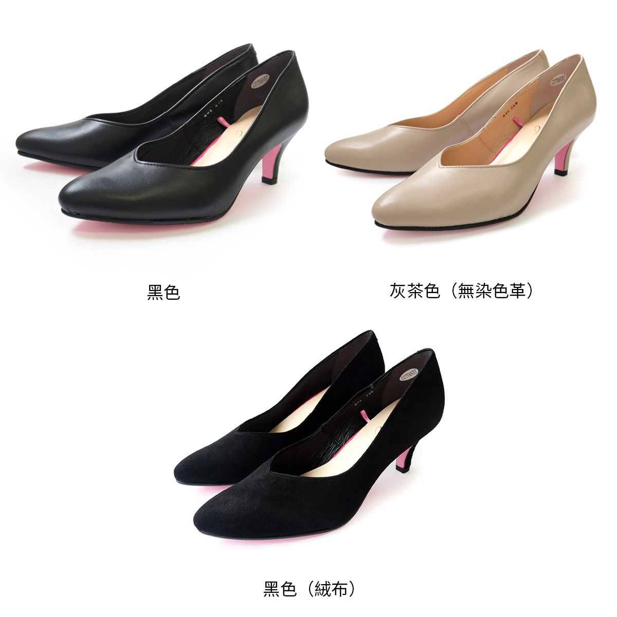 (絕版出清) Point nine日本製真皮低調粉色鞋底尖頭V 形剪裁高跟鞋6公分 女鞋【PO-PTN601】