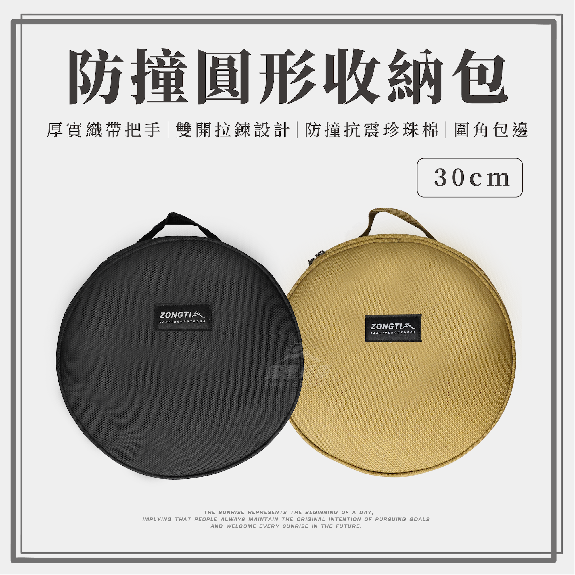 【ZONGTI】圓形收納包｜圓形收納袋 直徑30cm DA23