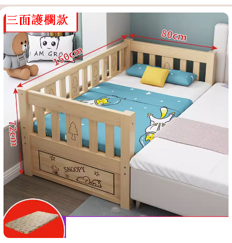 Popular solid wood children's bed (150*80 three sides + 3CM knitted coconut palm mattress)