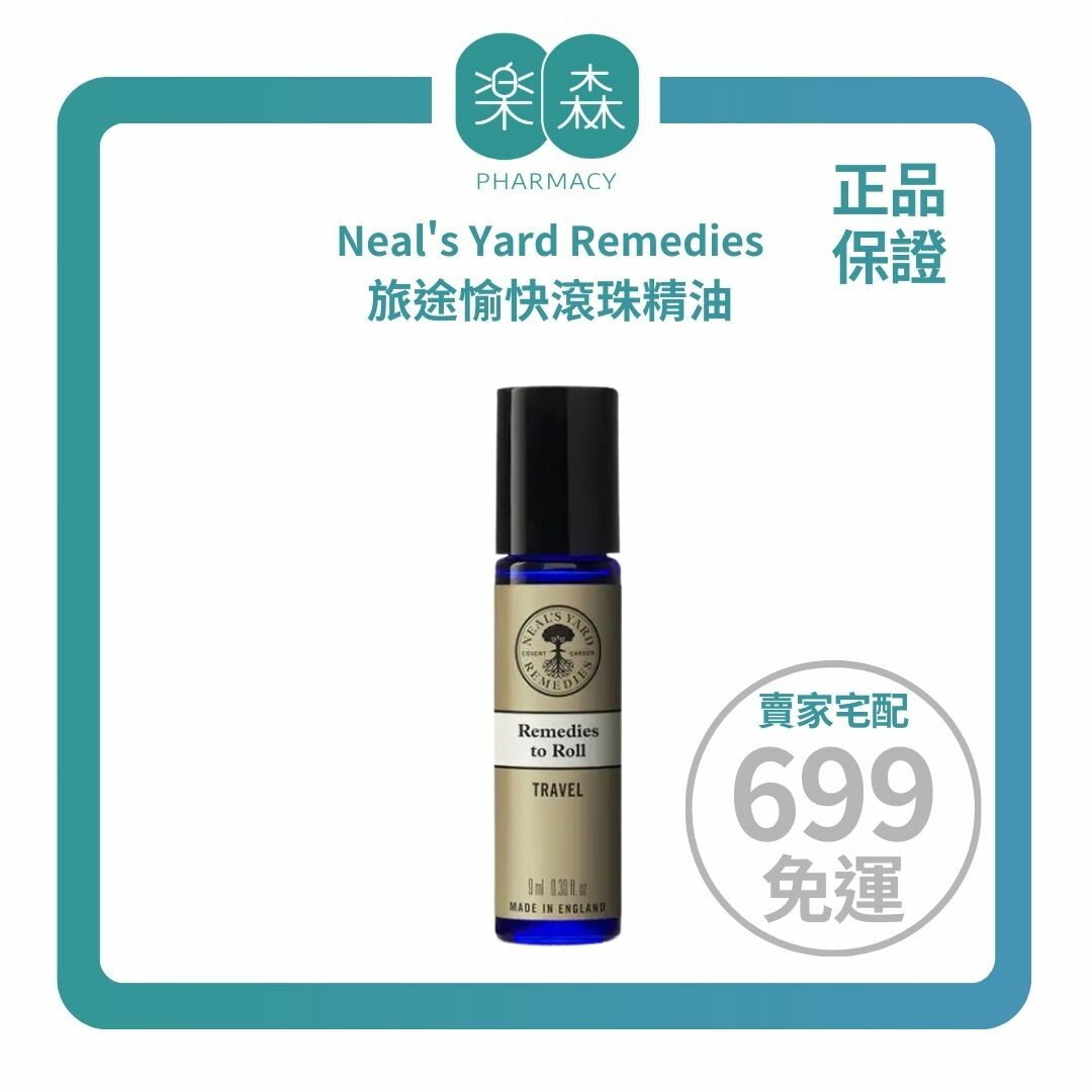 【樂森藥局】Neal's Yard Remedies 活力提振滾珠精油 9ml(有效:27/04)